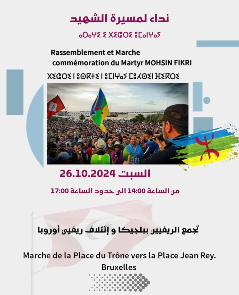 Marche Hommage Mohsen Fikri Bruxelles 2024