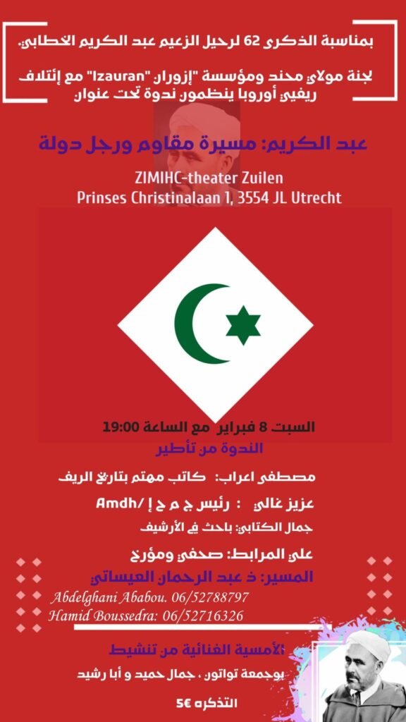 Affiche Evenement Arabe AbdelkrimtrajectoiredunresistantethommeÉtat